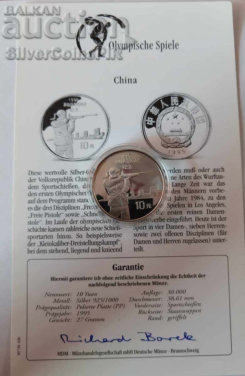 Сребро 10 Юана Олимпиада 1995 Китай с цена € 0.01 | 0.02 лв.