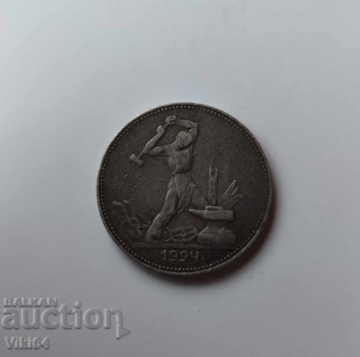 Silver Coin Russia 1 Poltinnik 1924 PL BZC with price € 0.01 | 0.02 BGN