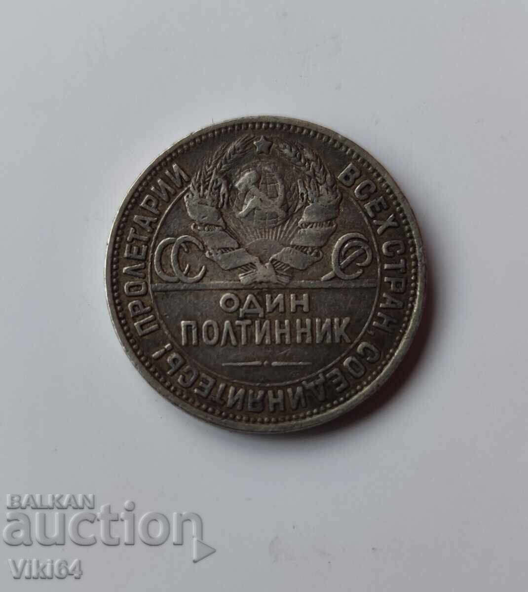 Silver Coin Russia 1 Poltinnik 1924 PL BZC