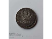Ασημένιο Νόμισμα Ρωσία 1 Πολτίνικ 1924 ΠΛ ΒΖC