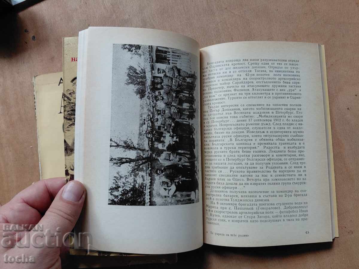 Licitație Ei au murit pentru tine, Anglia contra Rusiei, lot Licitație Ei au murit pentru tine, Anglia contra Rusiei, lot