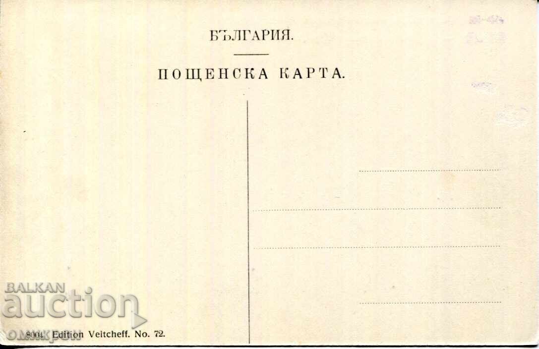 Kartichka "Varna. Dŭrzhavna devicheska gimnaziya "Mariya Luiza"" με τιμή € 55.00 | 107.57 BGN