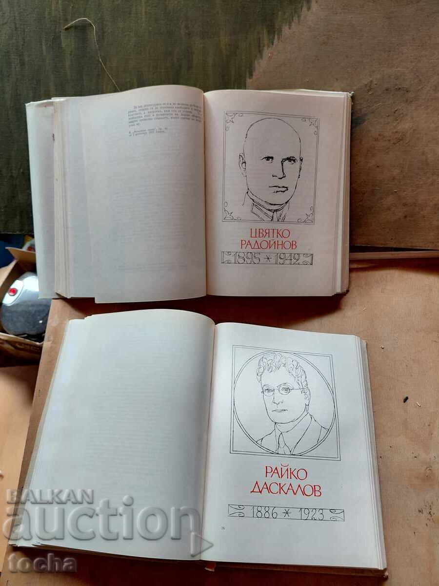 Personalități bulgare marcante, lot - 5