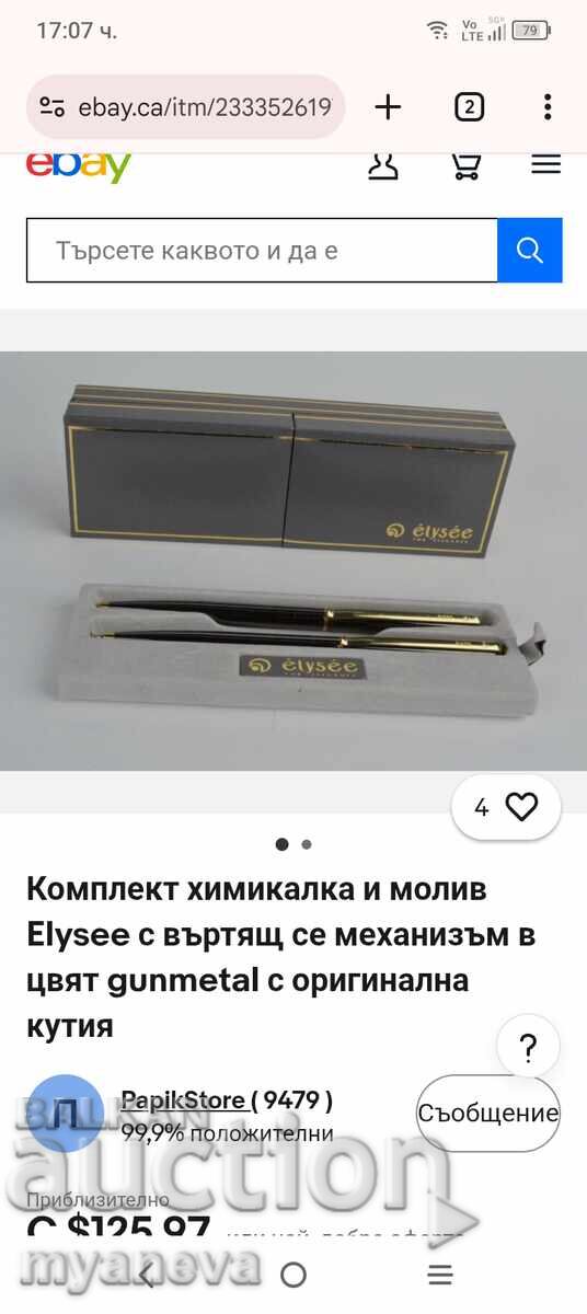 Vintage  комплект, писалки на германската марка Elysee - 7