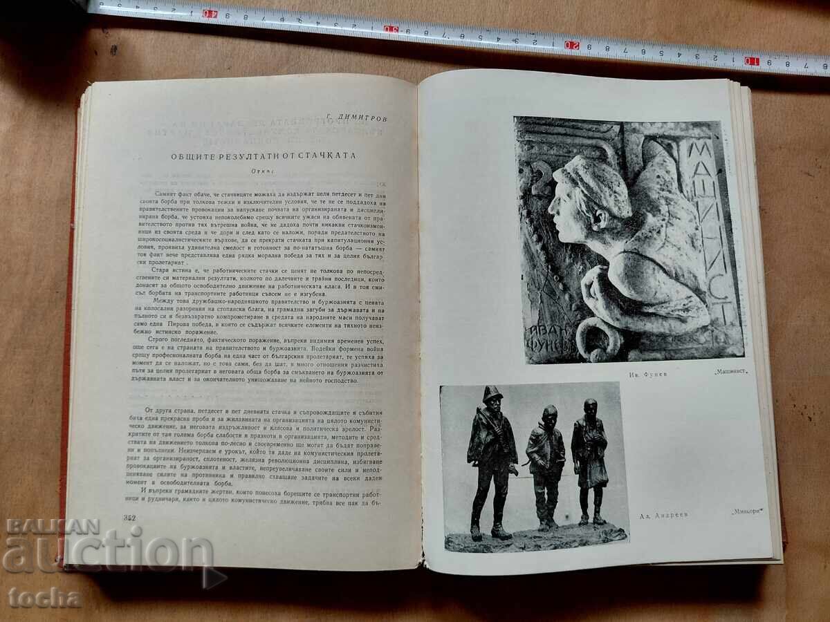 Licitație Să fie o zi