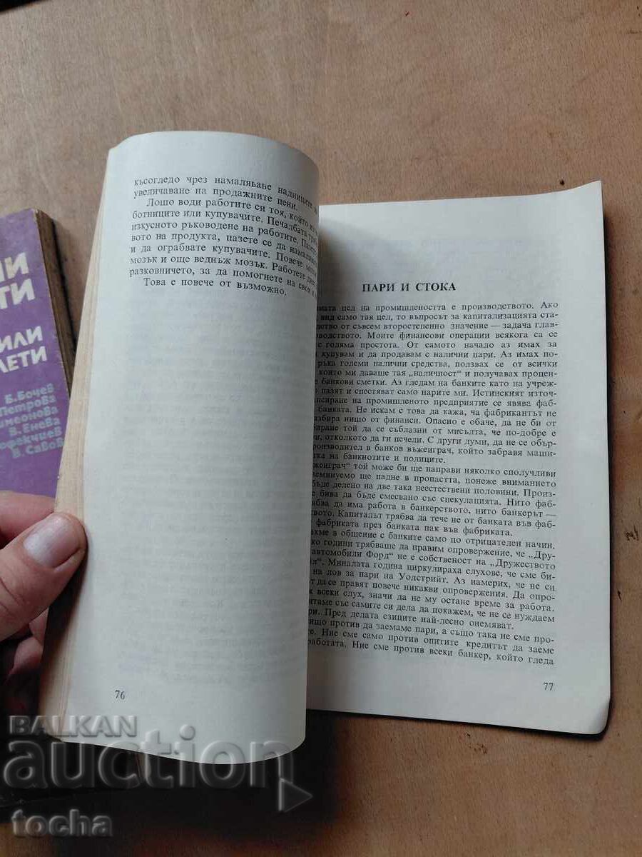 Licitație Pentru mașini retro, Henry Ford