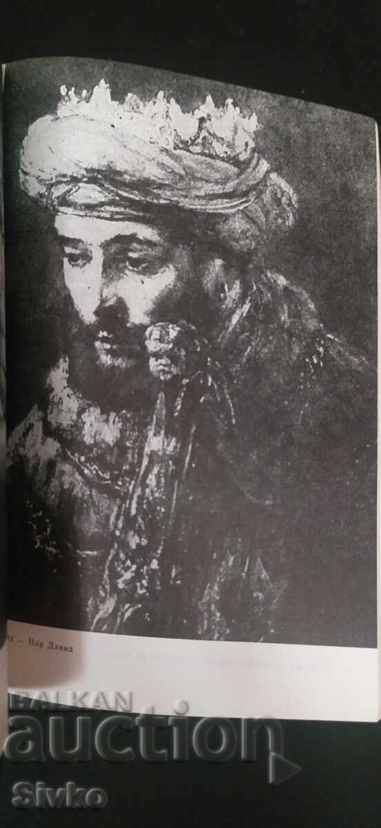 Livrarea Povestiri biblice, Zenon Kosidowski, numeroase ilustrații