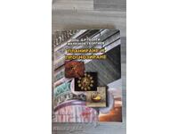Planning and Forecasting Georgi Zhelyazkov Georgiev