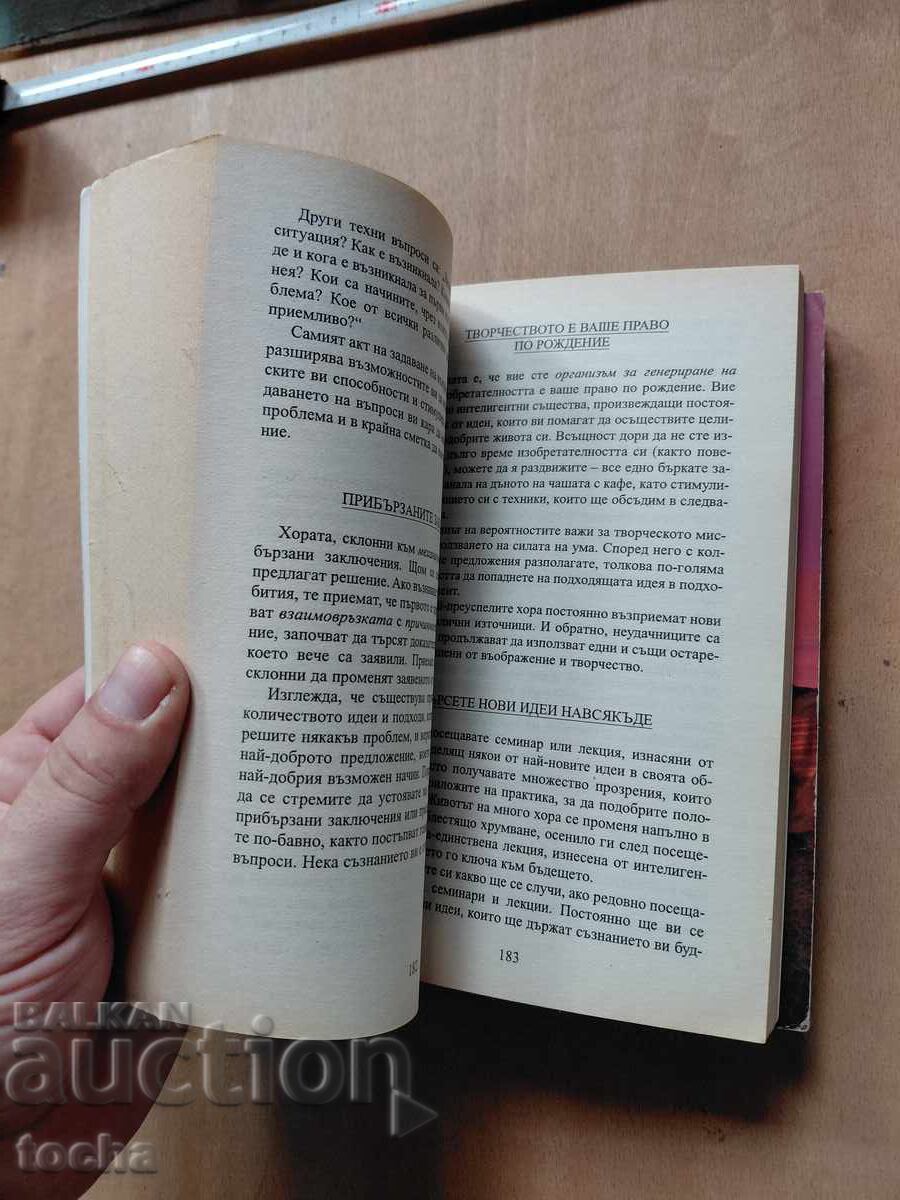 Licitație Schimbați-vă modul de gândire, Autodezvoltare, lot