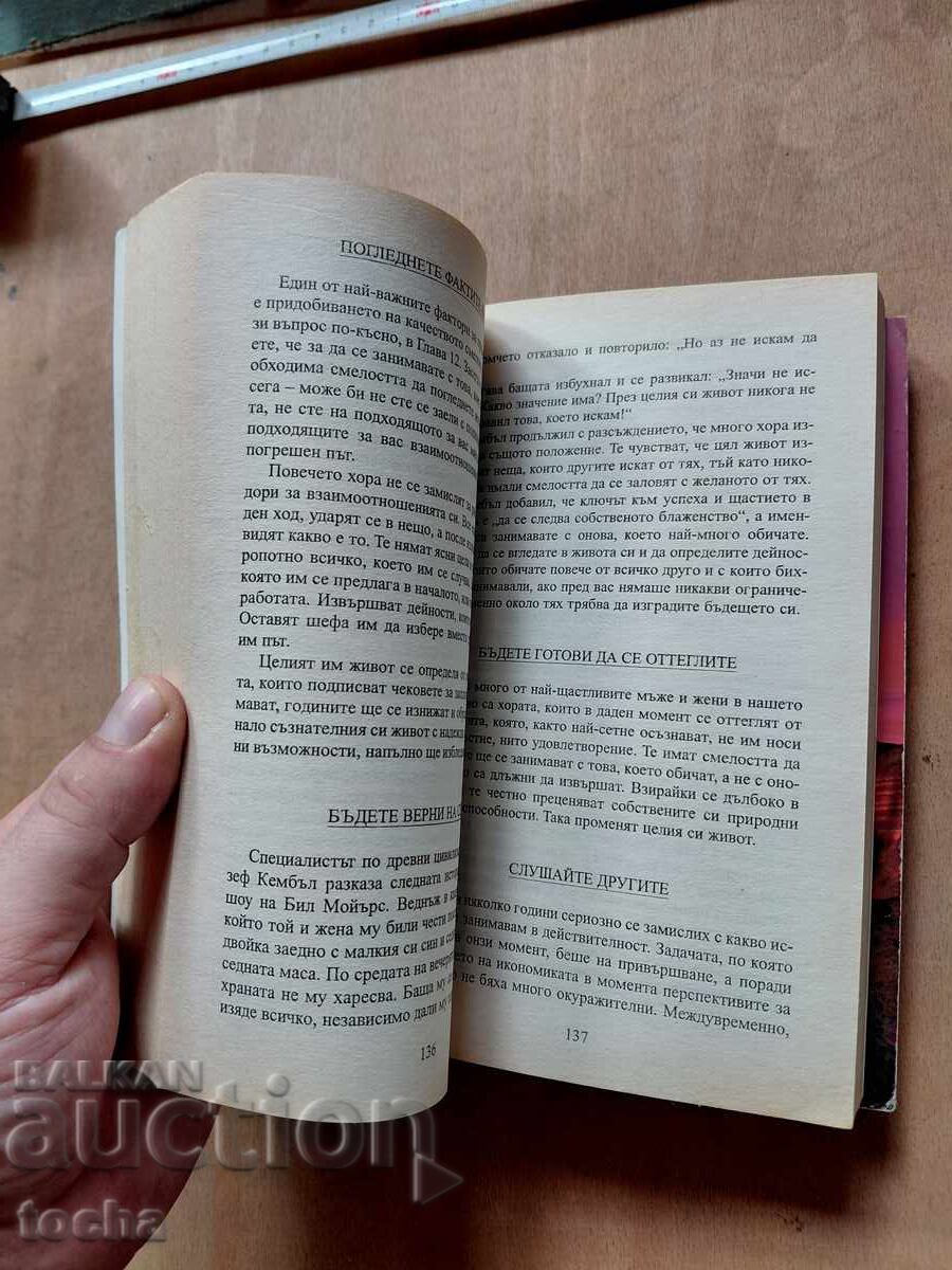 Livrarea Schimbați-vă modul de gândire, Autodezvoltare, lot