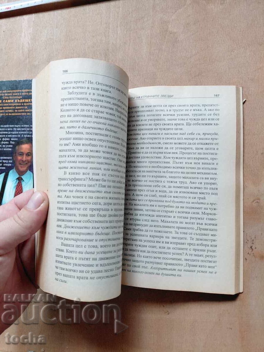 Schimbați-vă modul de gândire, Autodezvoltare, lot - 5