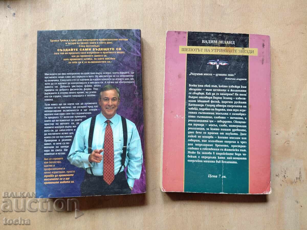 Schimbați-vă modul de gândire, Autodezvoltare, lot - 7