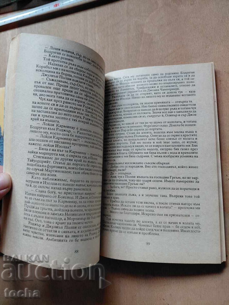 Fantasy, Casa de pe malul mării, lot - 5