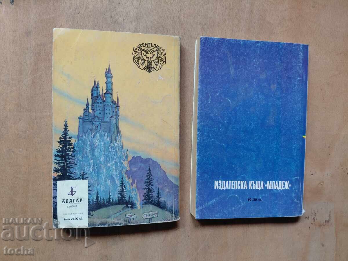 Fantasy, Casa de pe malul mării, lot - 7