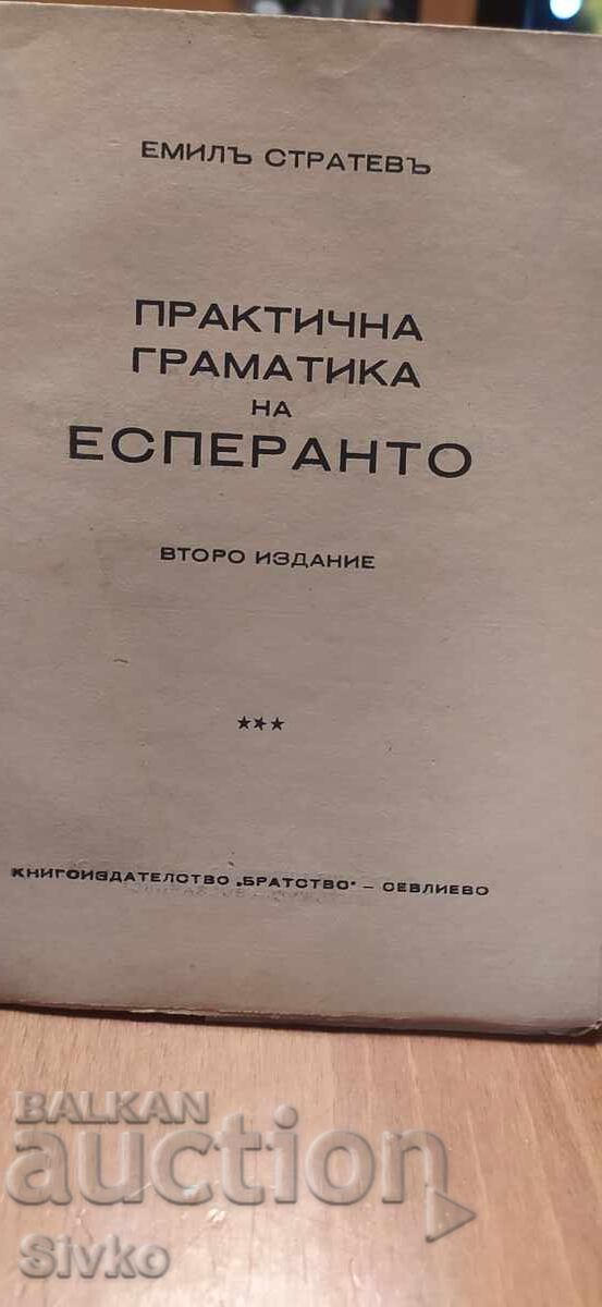 Gramatică practică a limbii esperanto, Emil Stratev, înainte de 1945 cu preț € 1.99 | 3.89 BGN Gramatică practică a limbii esperanto, Emil Stratev, înainte de 1945 cu preț € 1.99 | 3.89 BGN