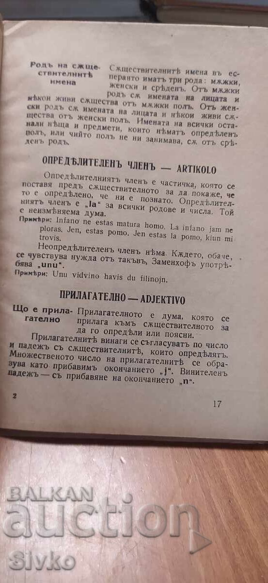 Gramatică practică a limbii esperanto, Emil Stratev, înainte de 1945 - 5 Gramatică practică a limbii esperanto, Emil Stratev, înainte de 1945 - 5