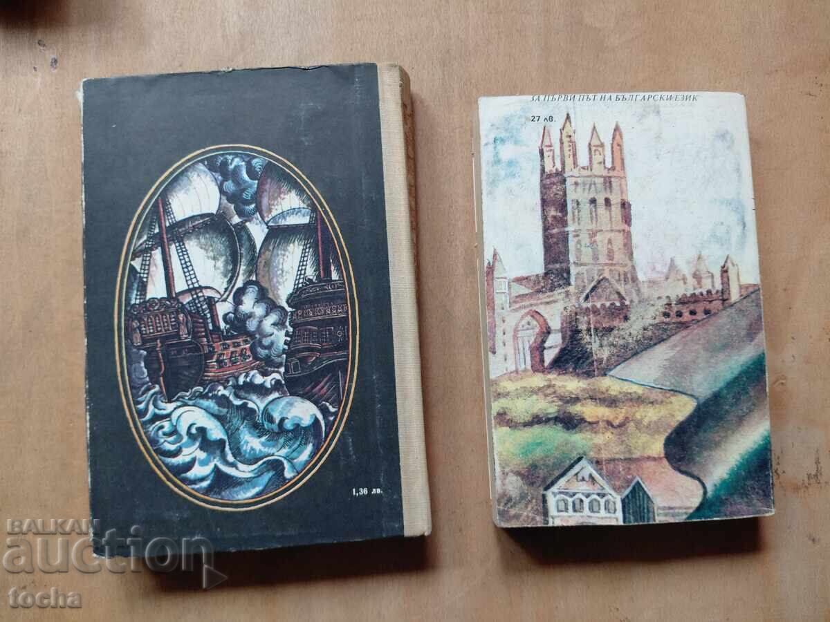 A. Dumas, J. F. Cooper, lot - 7 A. Dumas, J. F. Cooper, lot - 7