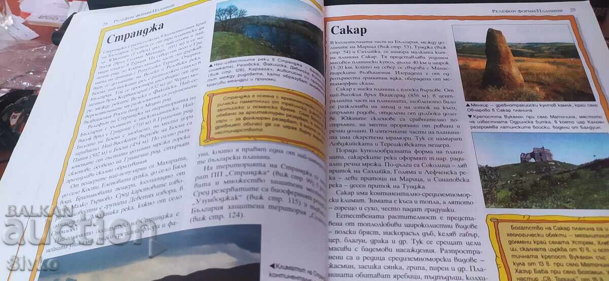 100 чудеса на природата в България, много снимки - 6