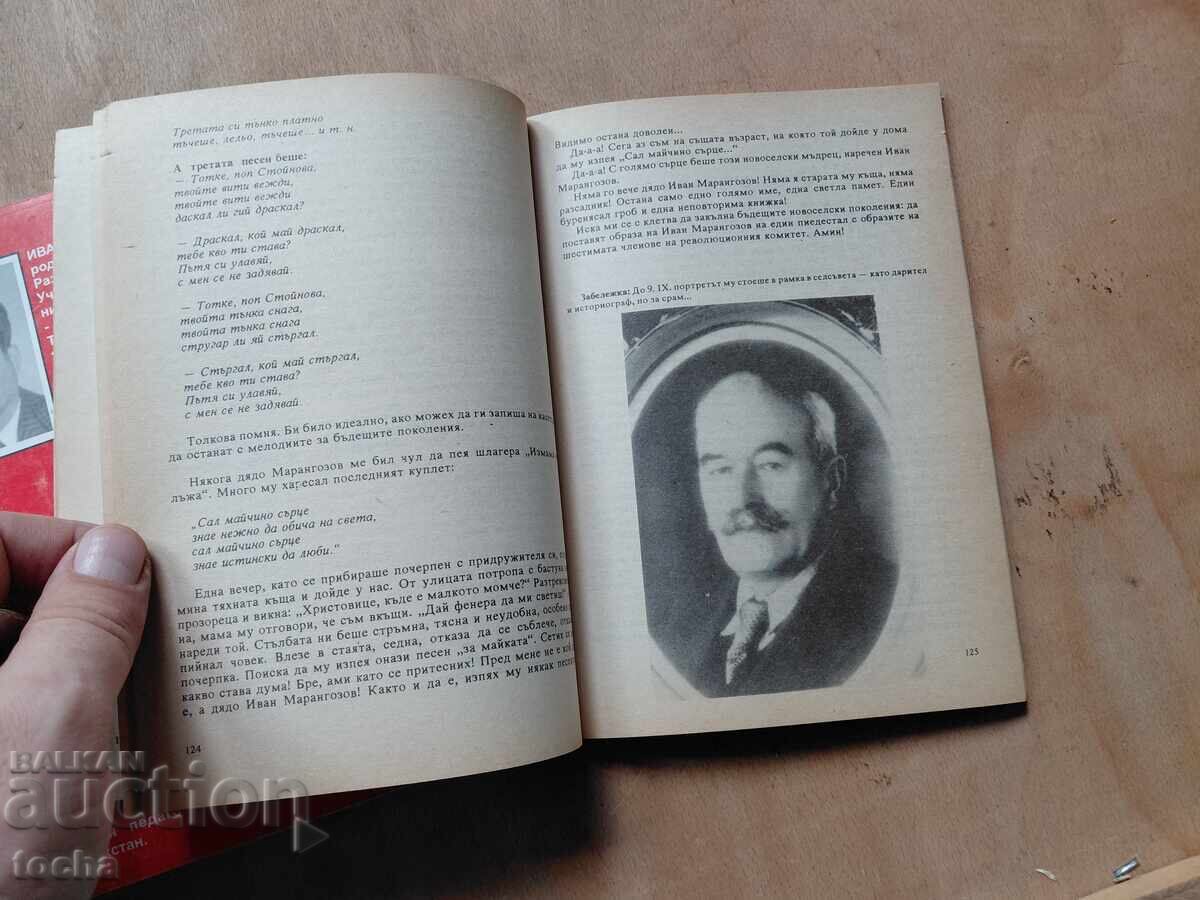 Pagini din cronica brigadierilor, Și eu am fost pe această lume - 6