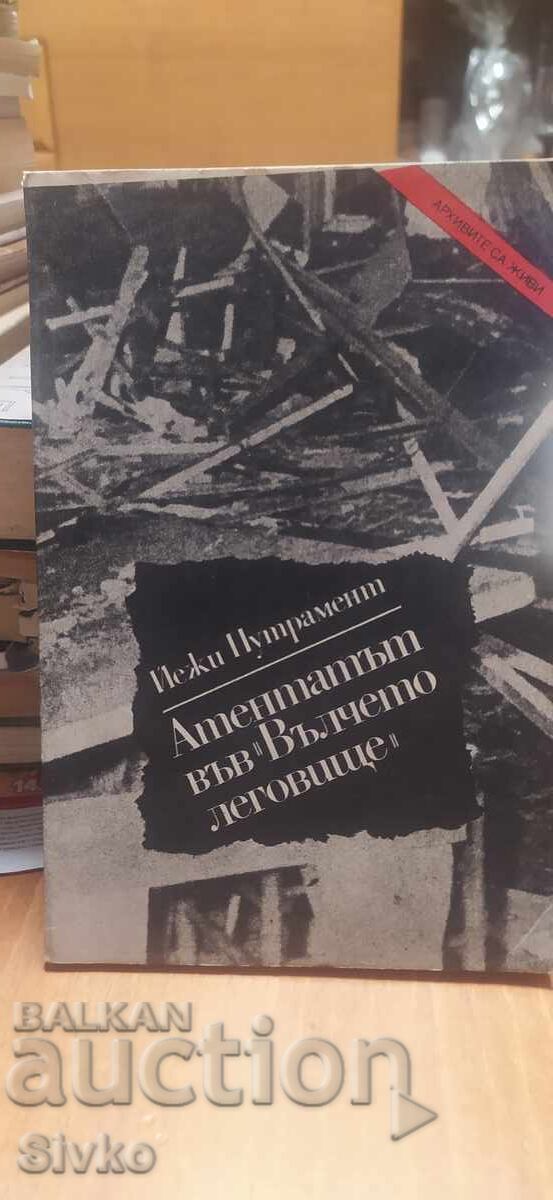 Атентатът във Вълчето леговище 20 юли, първо издание