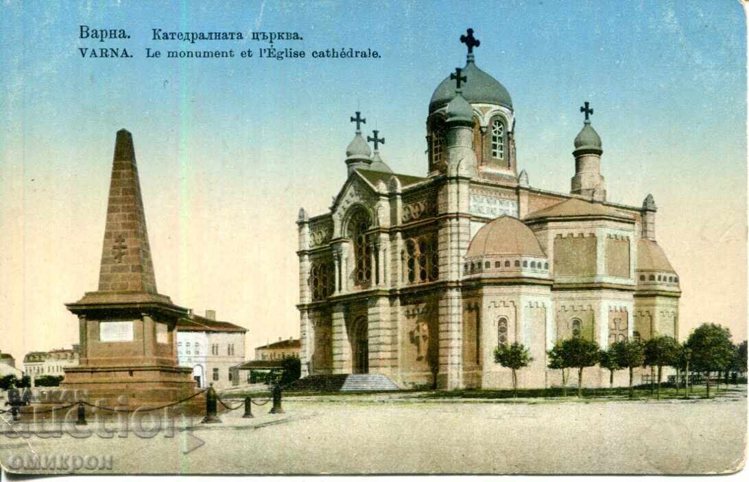 Картичка "Варна. Катедралната църква".