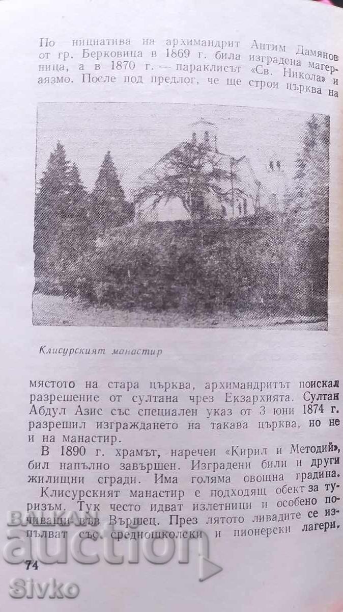 Аукцион Берковица, Милан Миланов