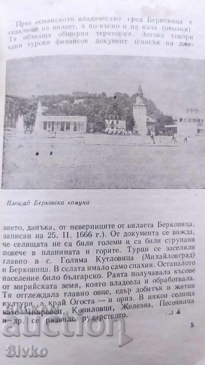 Берковица, Милан Миланов - 6