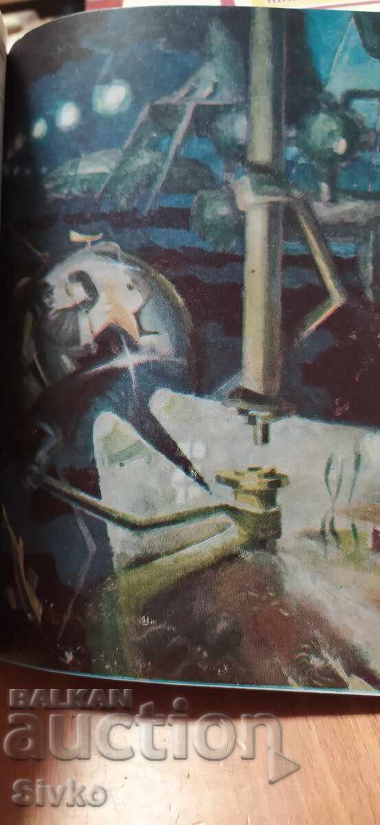Licitație Orașele secolului XXI, Nikolai Damov