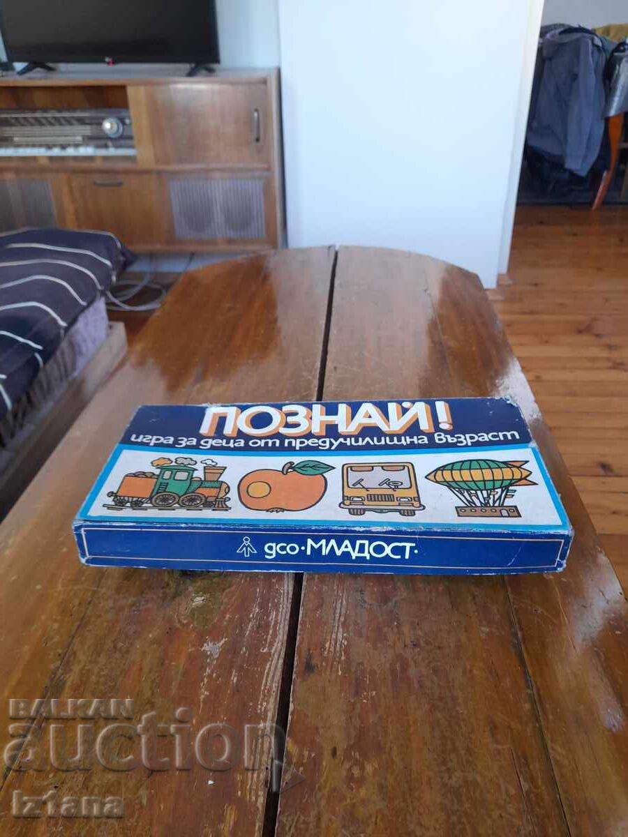 Παλιό παιδικό παιχνίδι Μάντεψε