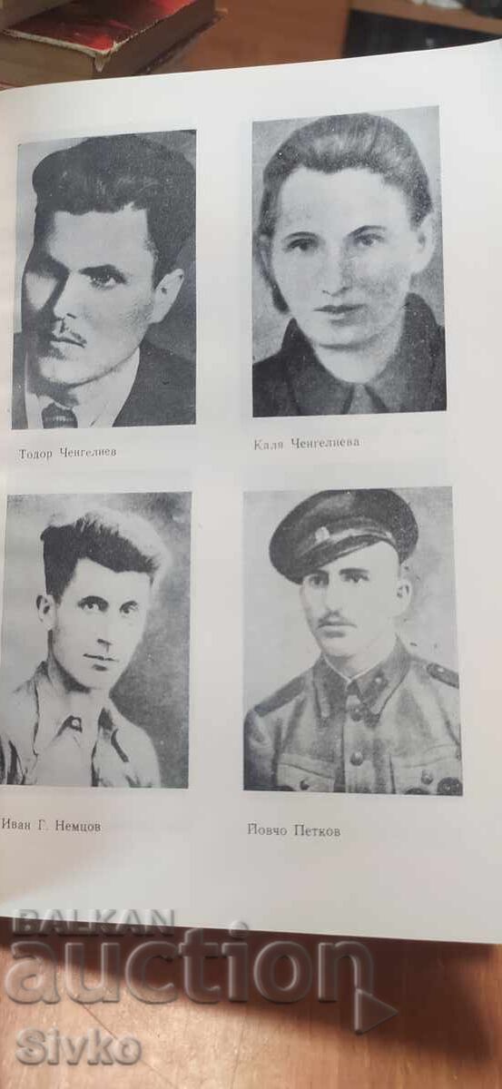 Жарава от миналото, Георги Николов, много снимки - 5