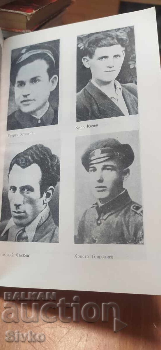 Жарава от миналото, Георги Николов, много снимки - 7
