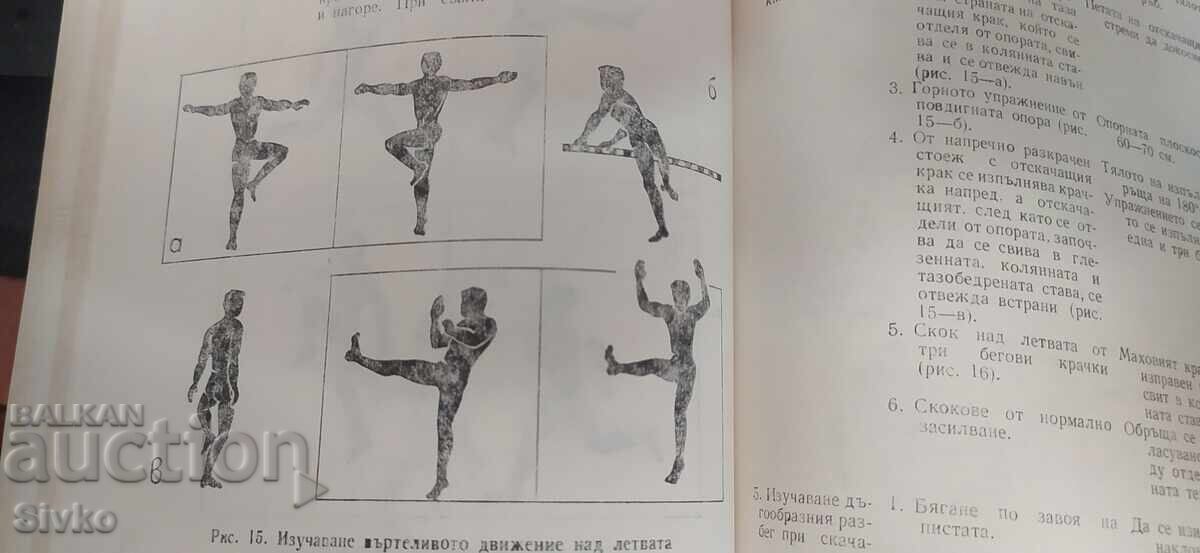 Izvorul, tetratlon atletic de pionieri Drujba - 6