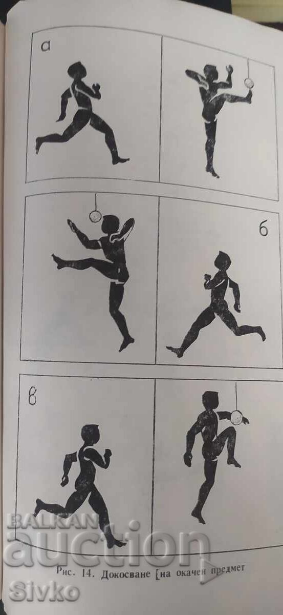 Izvorul, tetratlon atletic de pionieri Drujba - 7