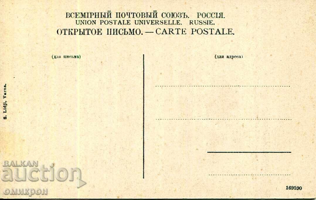 Kartichka "Varna. Voennoto sŭbranie" με τιμή € 55.00 | 107.57 BGN