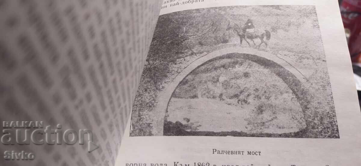 Книга за Клисура с много снимки - 5