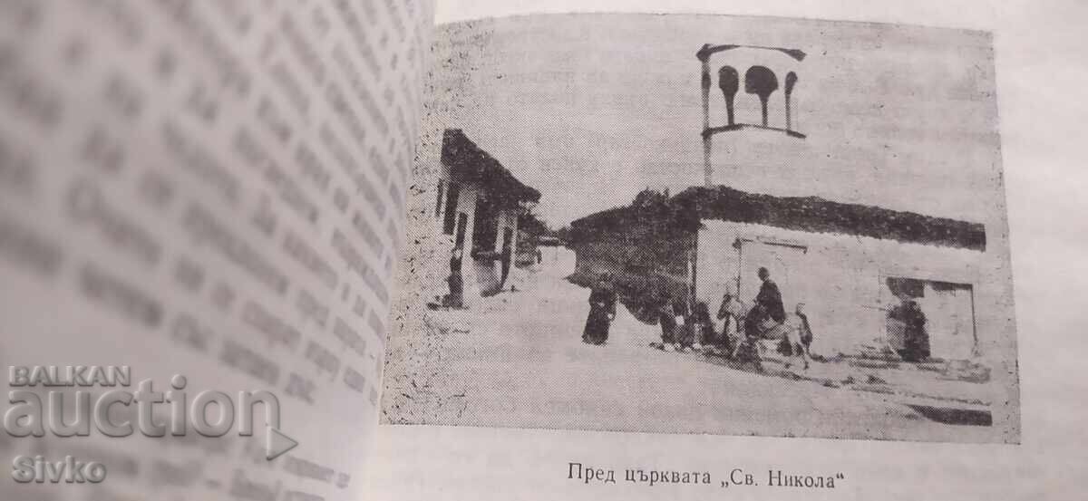 Книга за Клисура с много снимки - 7