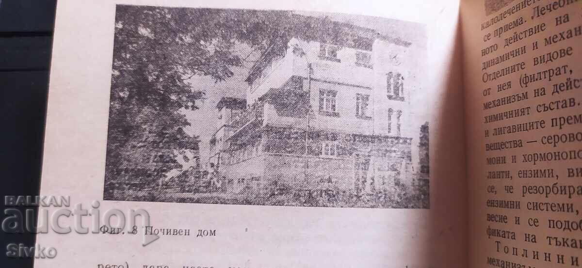 Аукцион Книга за Поморие, много снимки