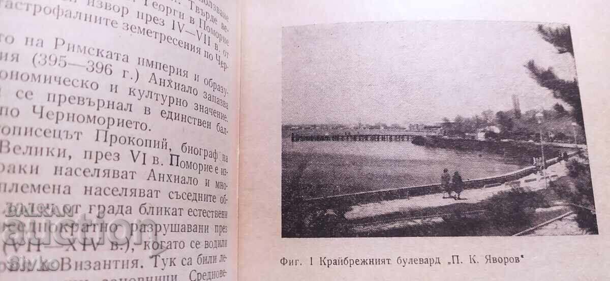 Книга за Поморие, много снимки - 7