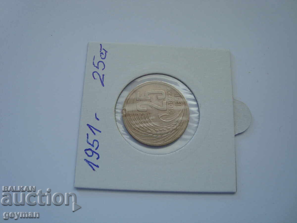 25 stotinki 1951 with price € 25.00 | 48.90 BGN 25 stotinki 1951 with price € 25.00 | 48.90 BGN