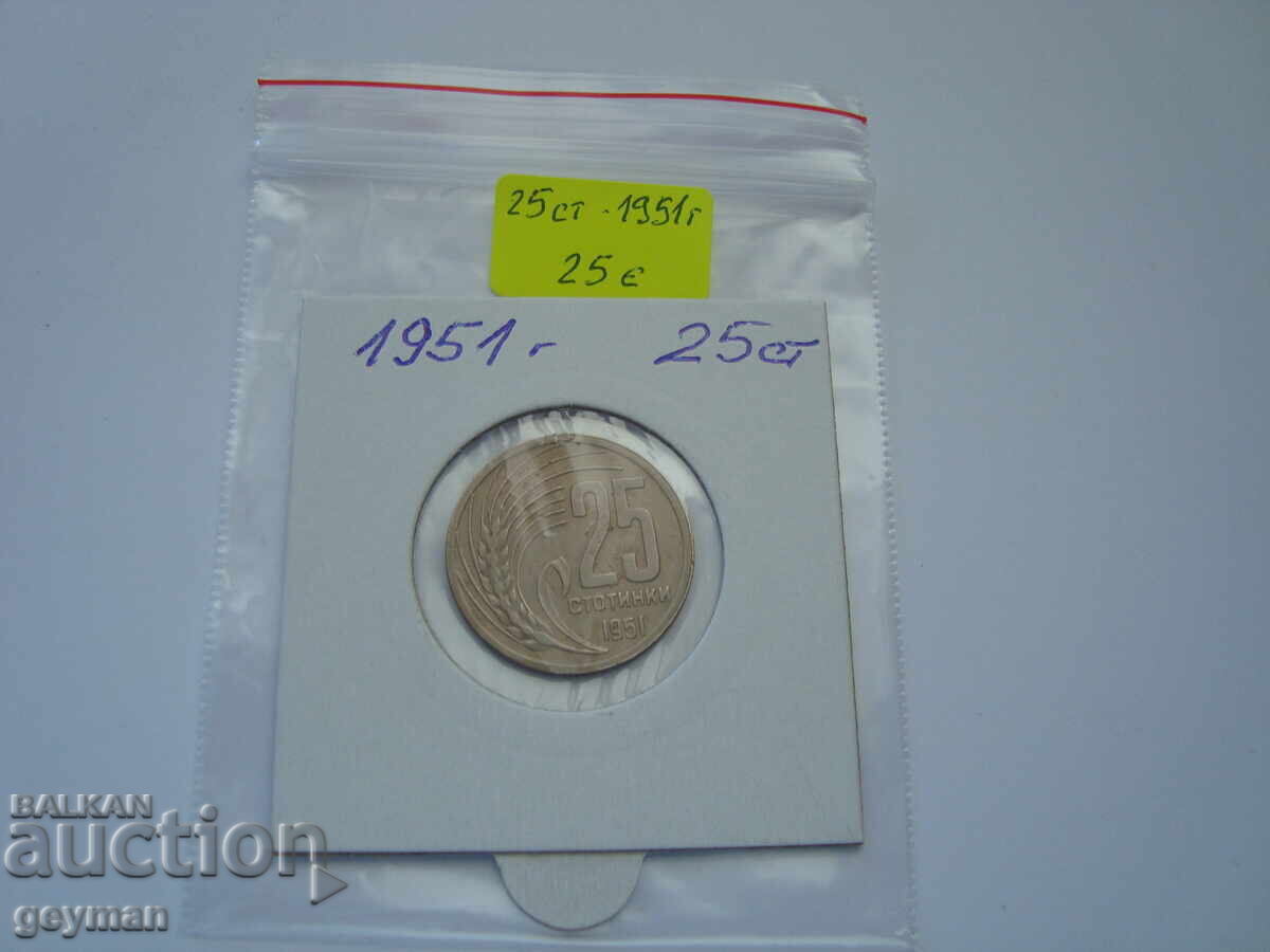 25 stotinki 1951 - 7 25 stotinki 1951 - 7