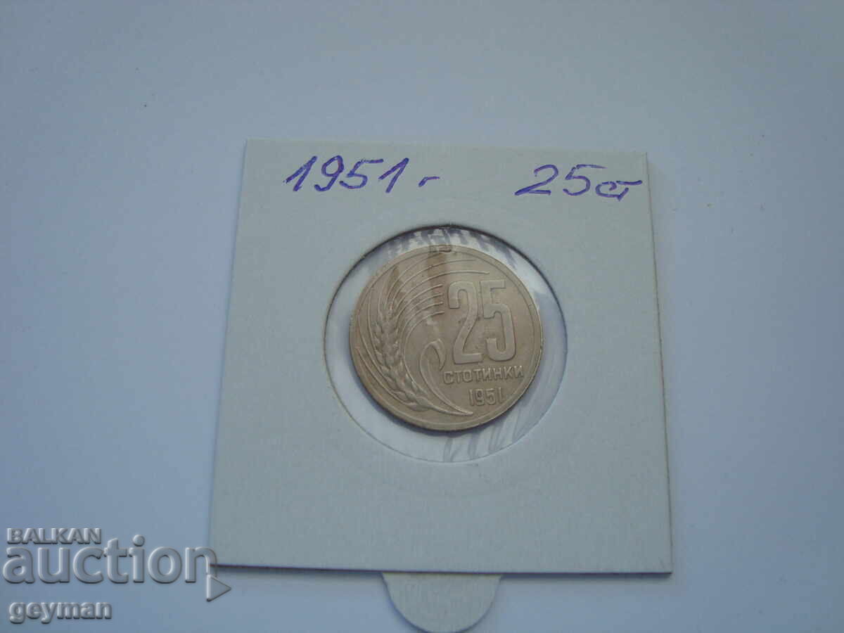 25 stotinki 1951 25 stotinki 1951