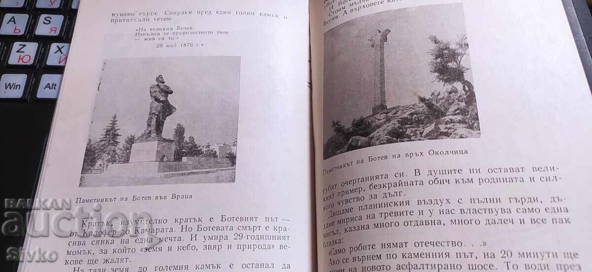 Παράδοση Βιβλίο οδηγός Κοζλοντούι - Οκόλτσιτσα, πολλές χάρτες και φωτογραφίες Παράδοση Βιβλίο οδηγός Κοζλοντούι - Οκόλτσιτσα, πολλές χάρτες και φωτογραφίες