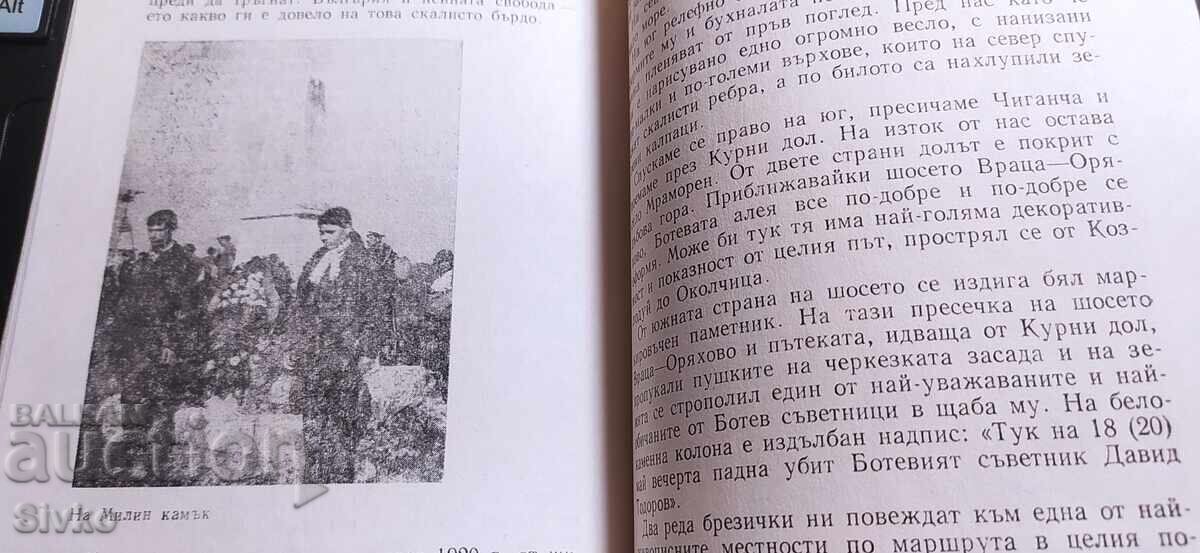Βιβλίο οδηγός Κοζλοντούι - Οκόλτσιτσα, πολλές χάρτες και φωτογραφίες - 7 Βιβλίο οδηγός Κοζλοντούι - Οκόλτσιτσα, πολλές χάρτες και φωτογραφίες - 7