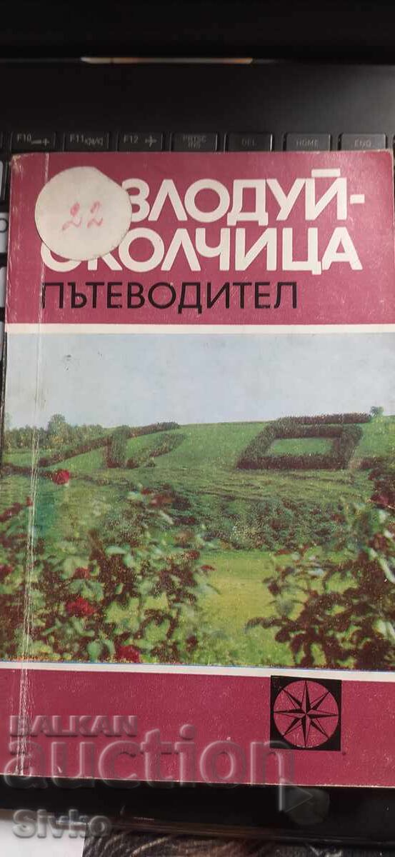 Βιβλίο οδηγός Κοζλοντούι - Οκόλτσιτσα, πολλές χάρτες και φωτογραφίες Βιβλίο οδηγός Κοζλοντούι - Οκόλτσιτσα, πολλές χάρτες και φωτογραφίες