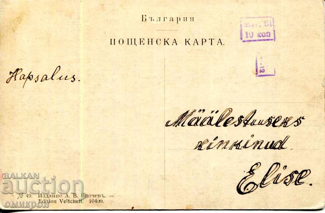 Kartichka "Varna. Ploshtad "Musala"" με τιμή € 50.00 | 97.79 BGN