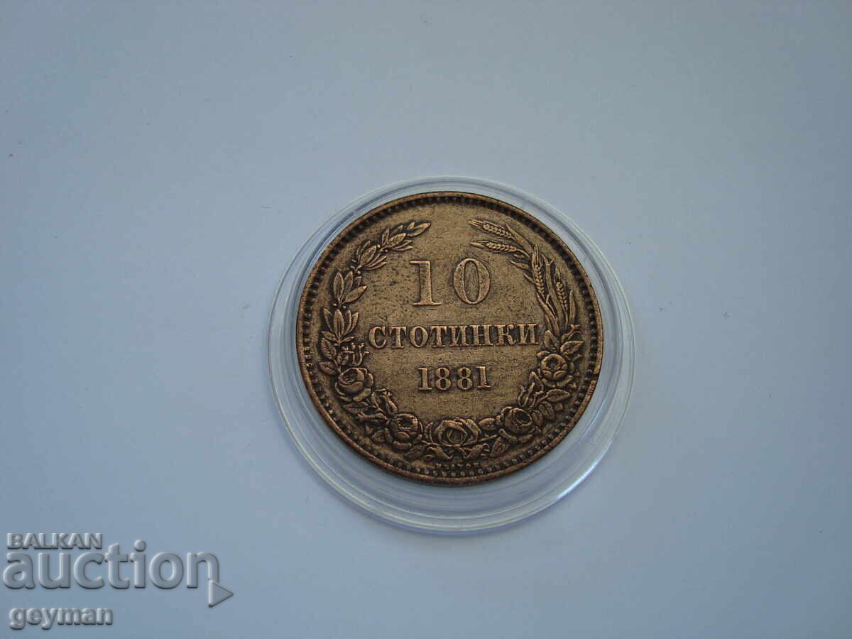 10 стотинки 1881 год.- Висок релеф