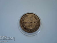 10 stotinki 1881 g. - Visok relef