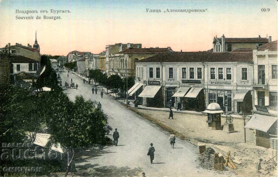 Картичка "Бургас. Поздрав от  Бургас".