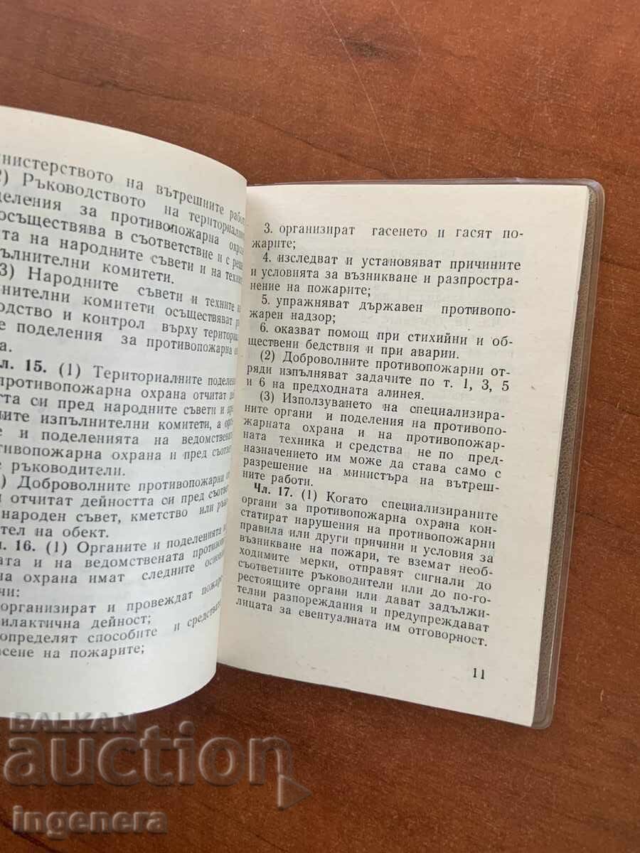 Licitație LEGEA PRIVIND PROTECȚIA ÎMPOTRIVA INCENDIILOR 1980 REGULAMENT Licitație LEGEA PRIVIND PROTECȚIA ÎMPOTRIVA INCENDIILOR 1980 REGULAMENT