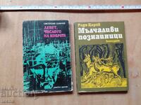 Nouă numărul cobrei, Cunoscuți tăcuți